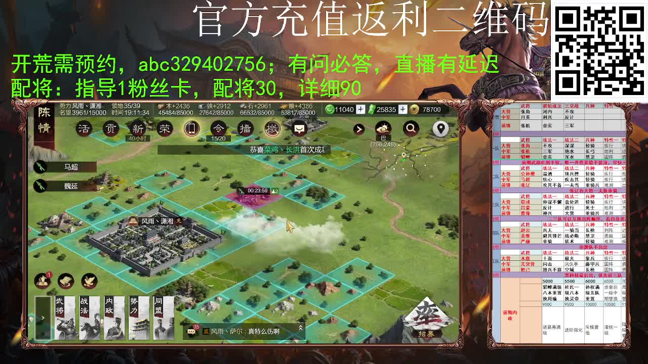 4W玉讨董开荒 第5段