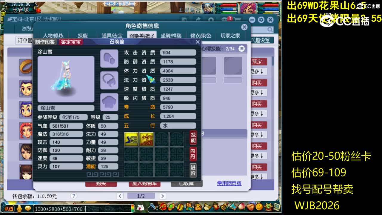 【主播点评】神木林