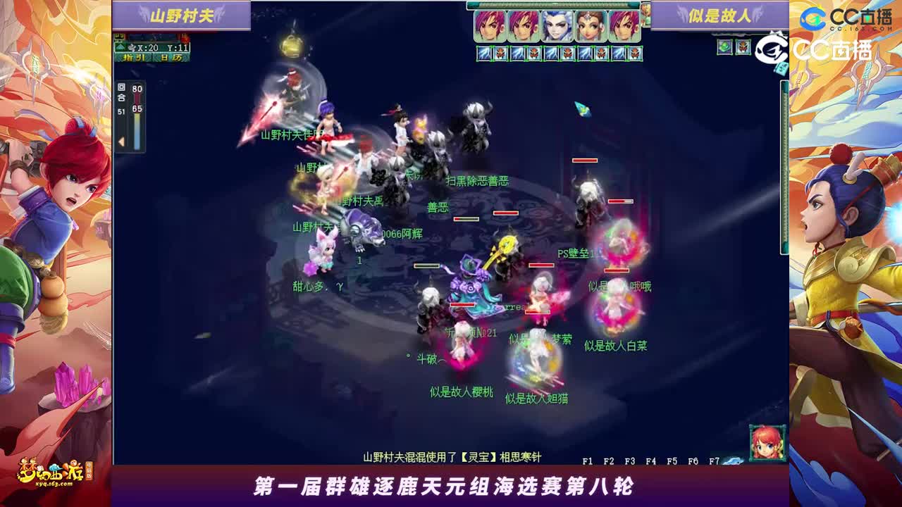 【2023群雄逐鹿】天元组第一届海选赛第八轮：似是故人VS山野村夫【CC情报站】