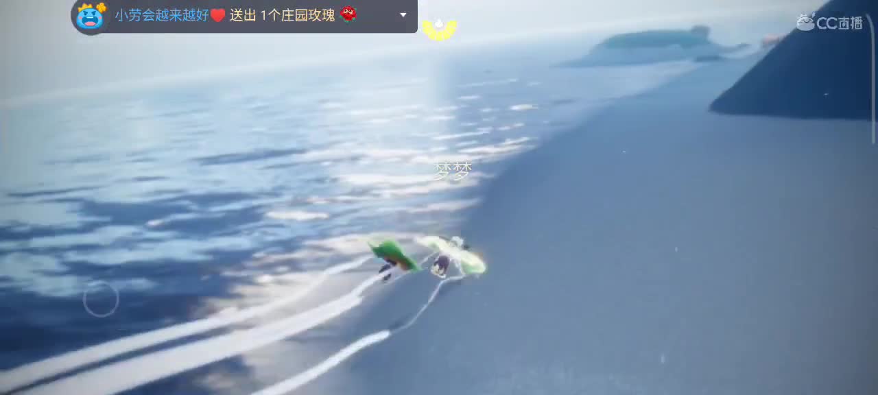 午后，悠闲光遇时间 第2段