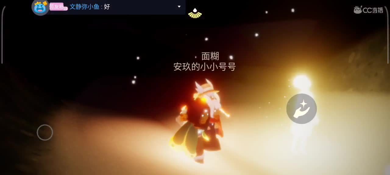 午后，悠闲光遇时间 第5段