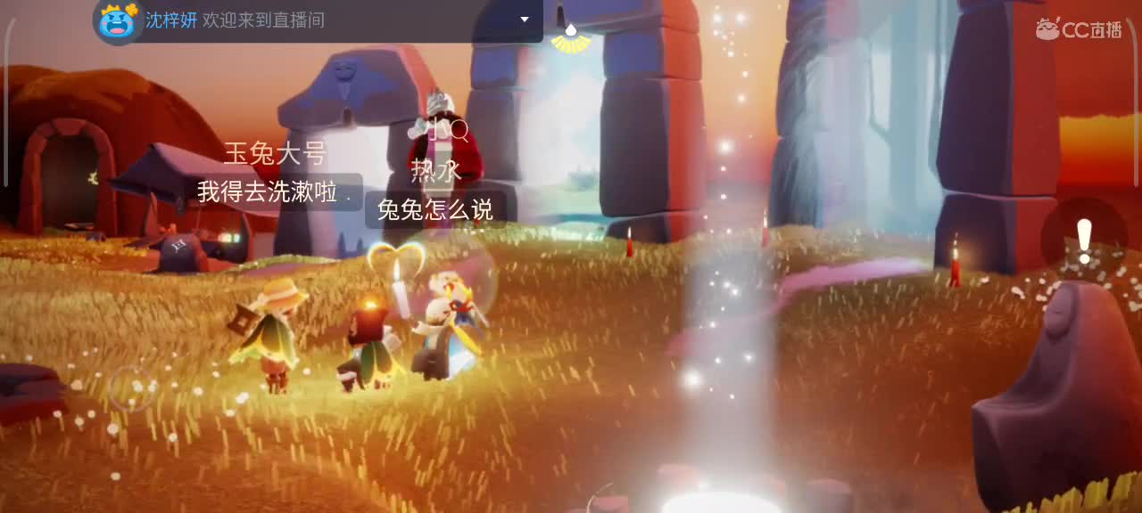 午后，悠闲光遇时间 第8段