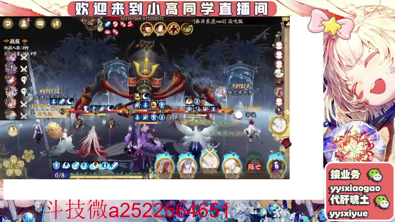 接魂土/魂王/师徒/托管 第2段