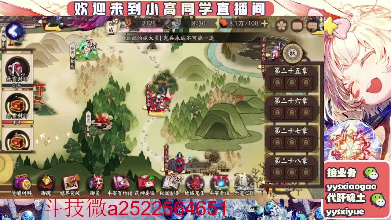 接魂土/魂王/师徒/托管 第4段