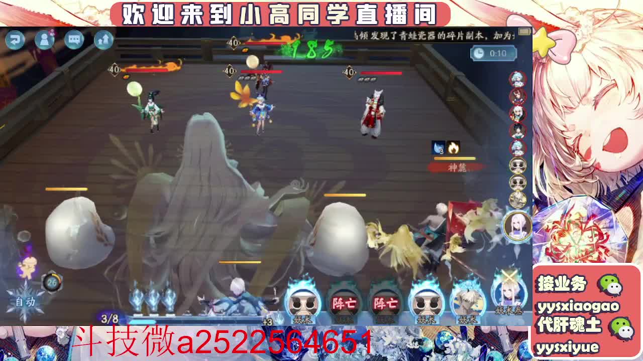接魂土/魂王/师徒/托管 第5段