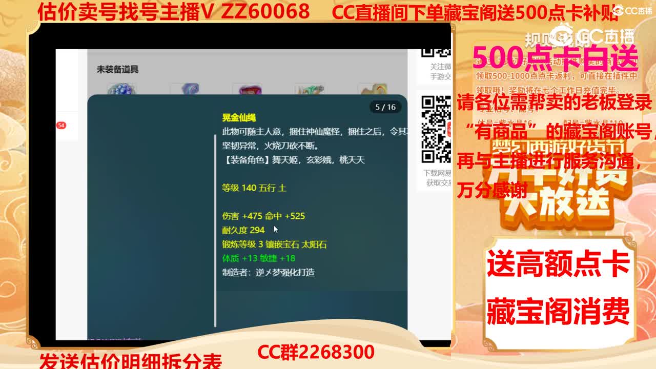 【主播点评】13287833