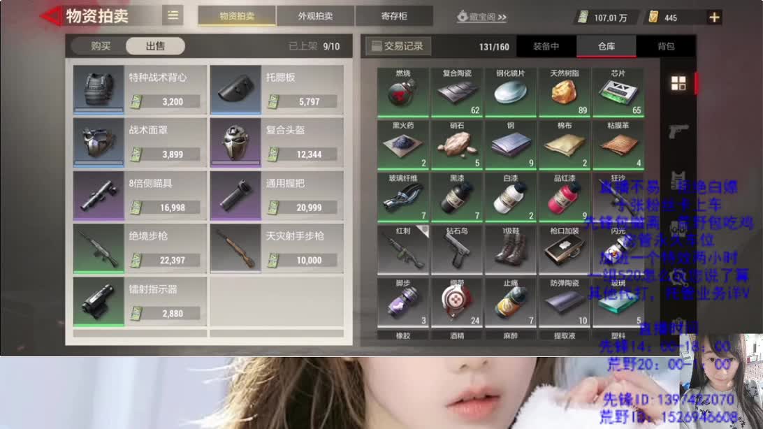 劳动节 冲呀 第5段