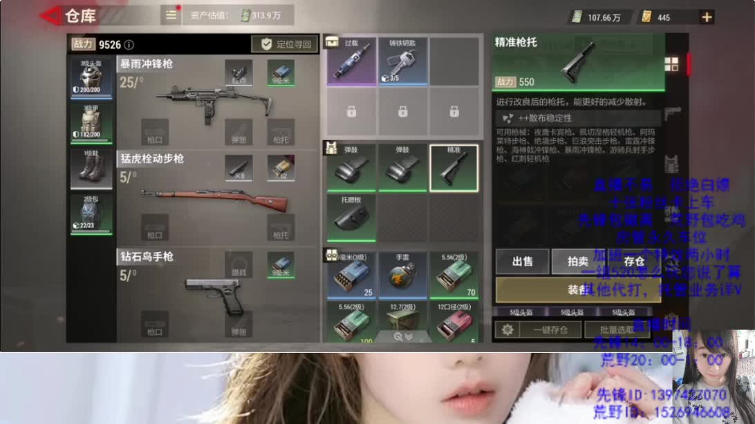 劳动节 冲呀 第6段
