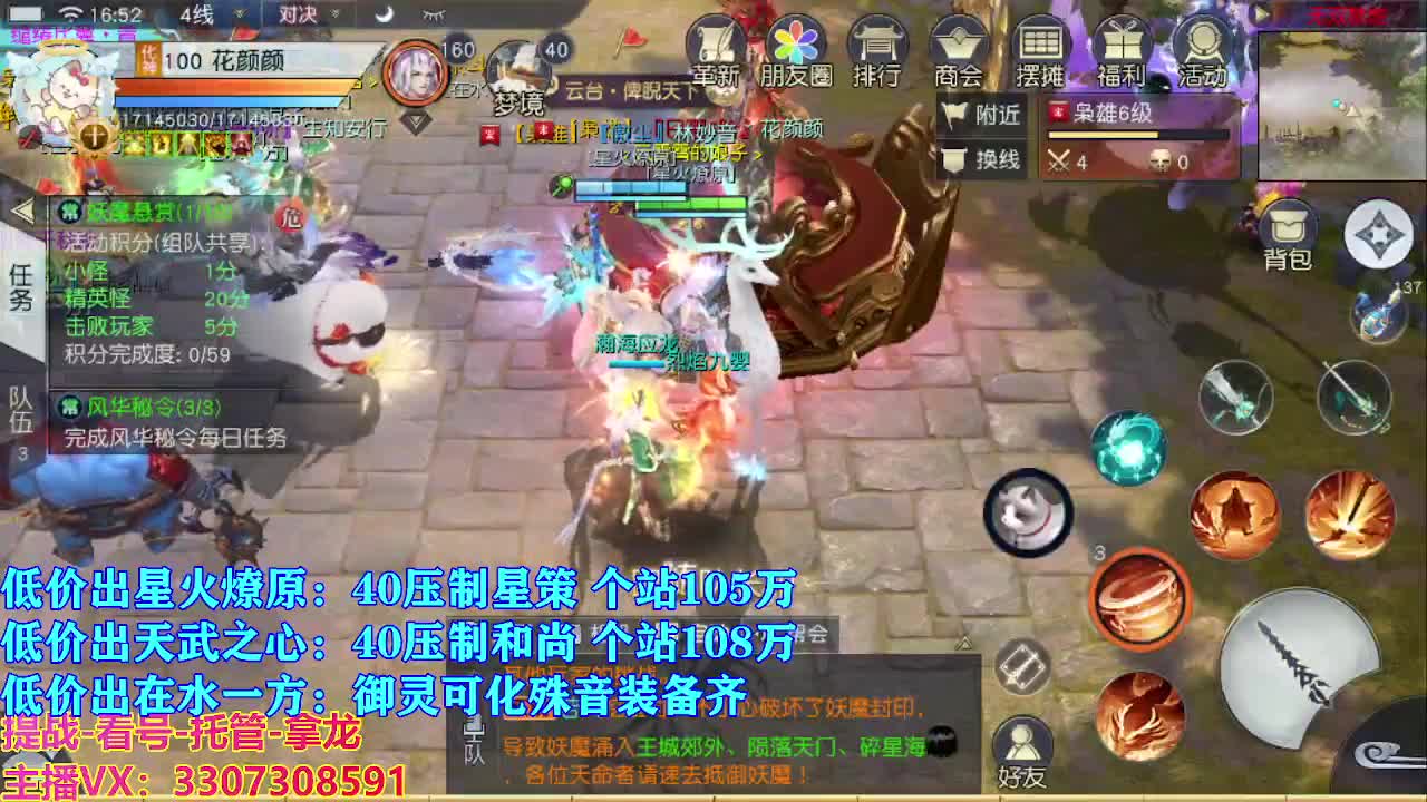 遇见最好的你们 第2段