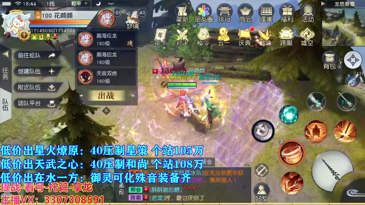 遇见最好的你们 第2段