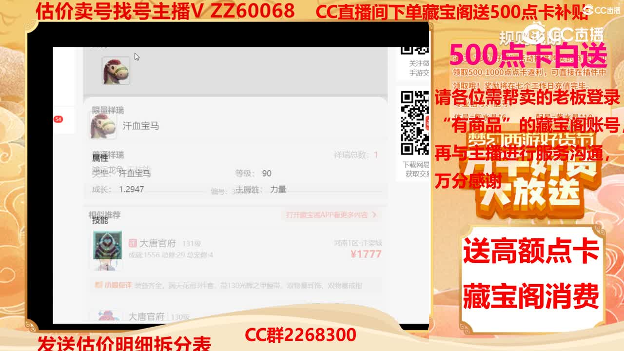 【主播点评】50456128