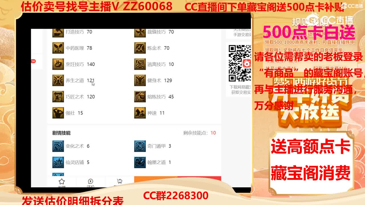 【主播点评】20398404