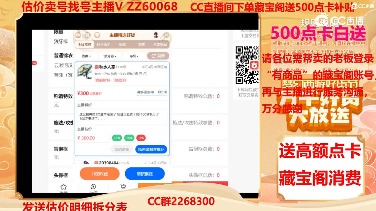 【主播点评】秋水人家