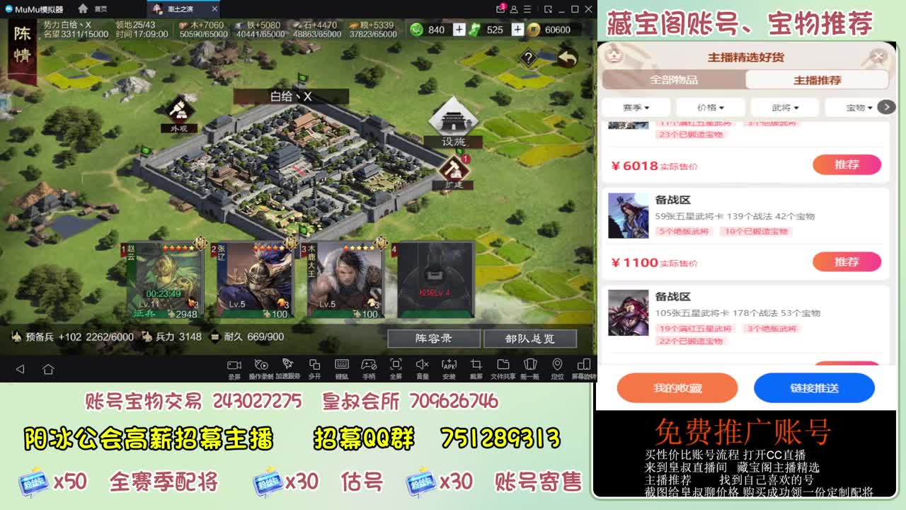 接开荒冲榜第一 免费推广 第9段