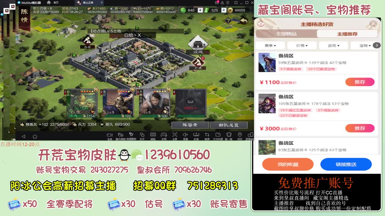 接开荒冲榜第一 免费推广 第11段