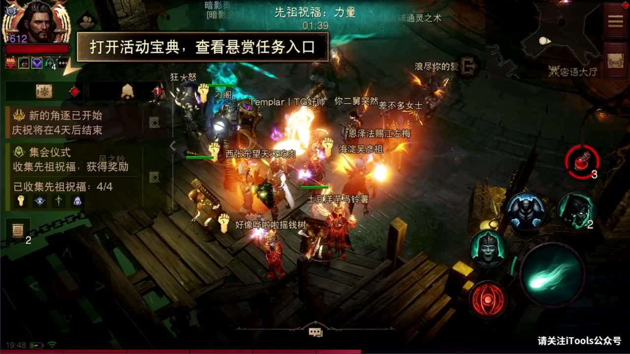 日常刷野副本接托管 第4段