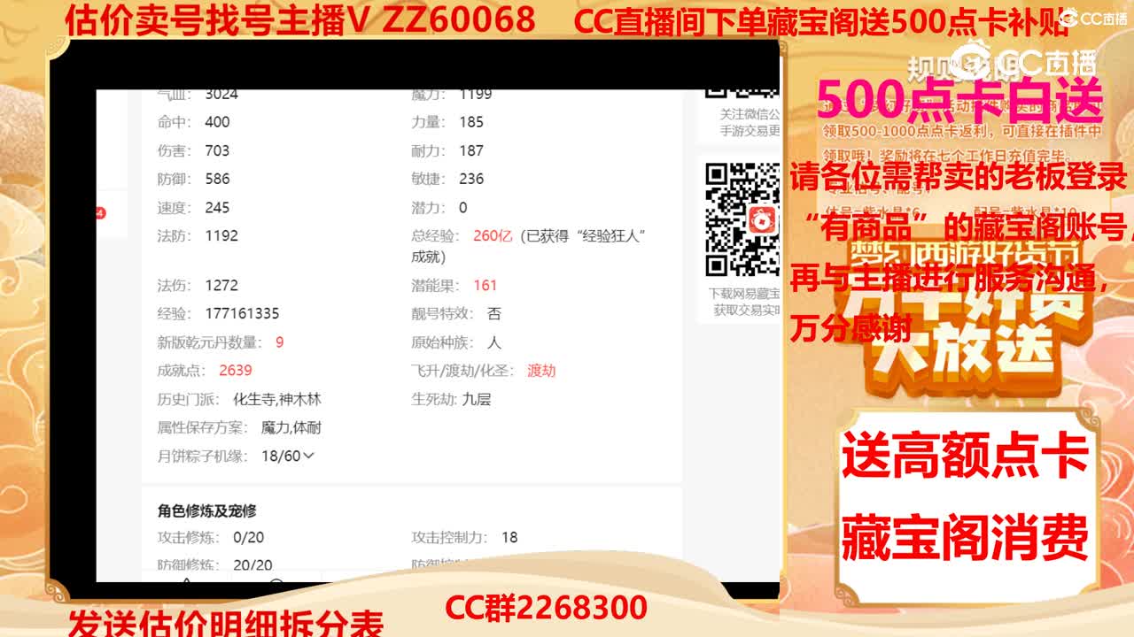 【主播点评】32987237