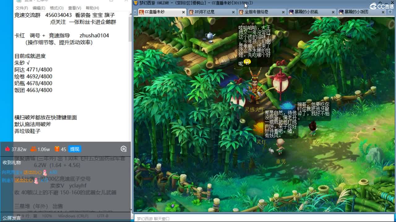 晚上夫子庙129天降冲刺 第2段