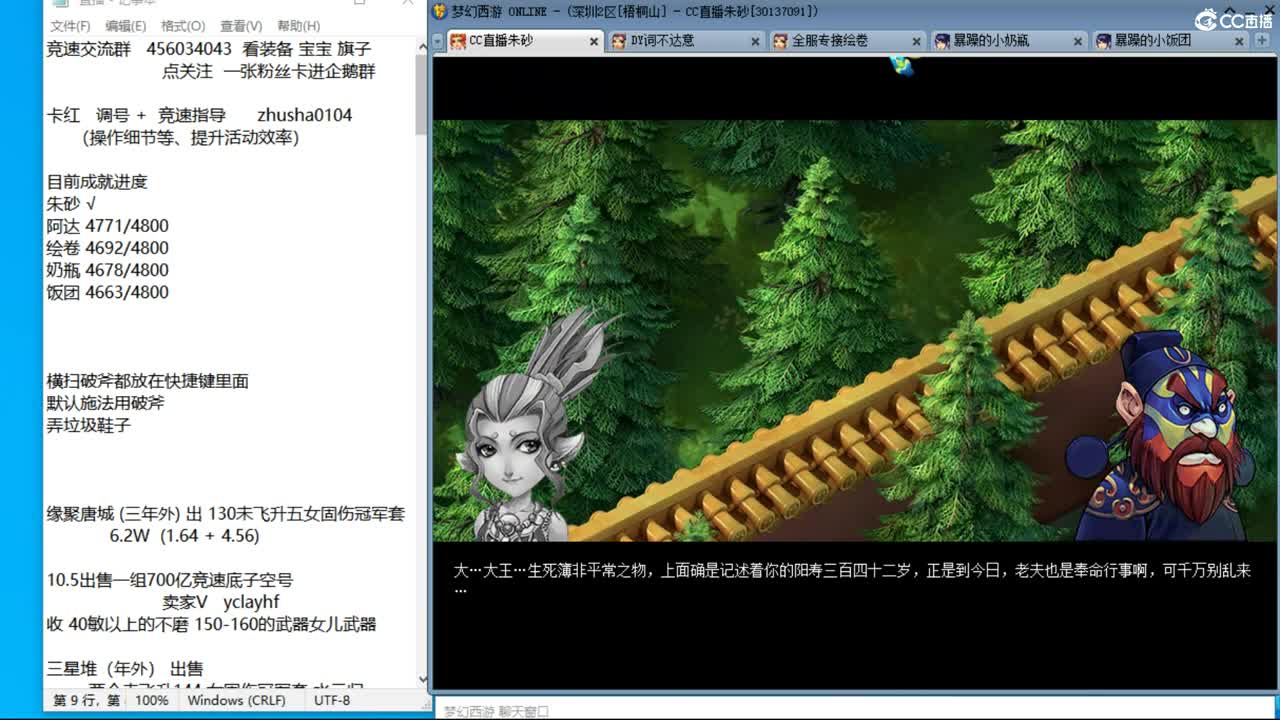 晚上夫子庙129天降冲刺 第3段