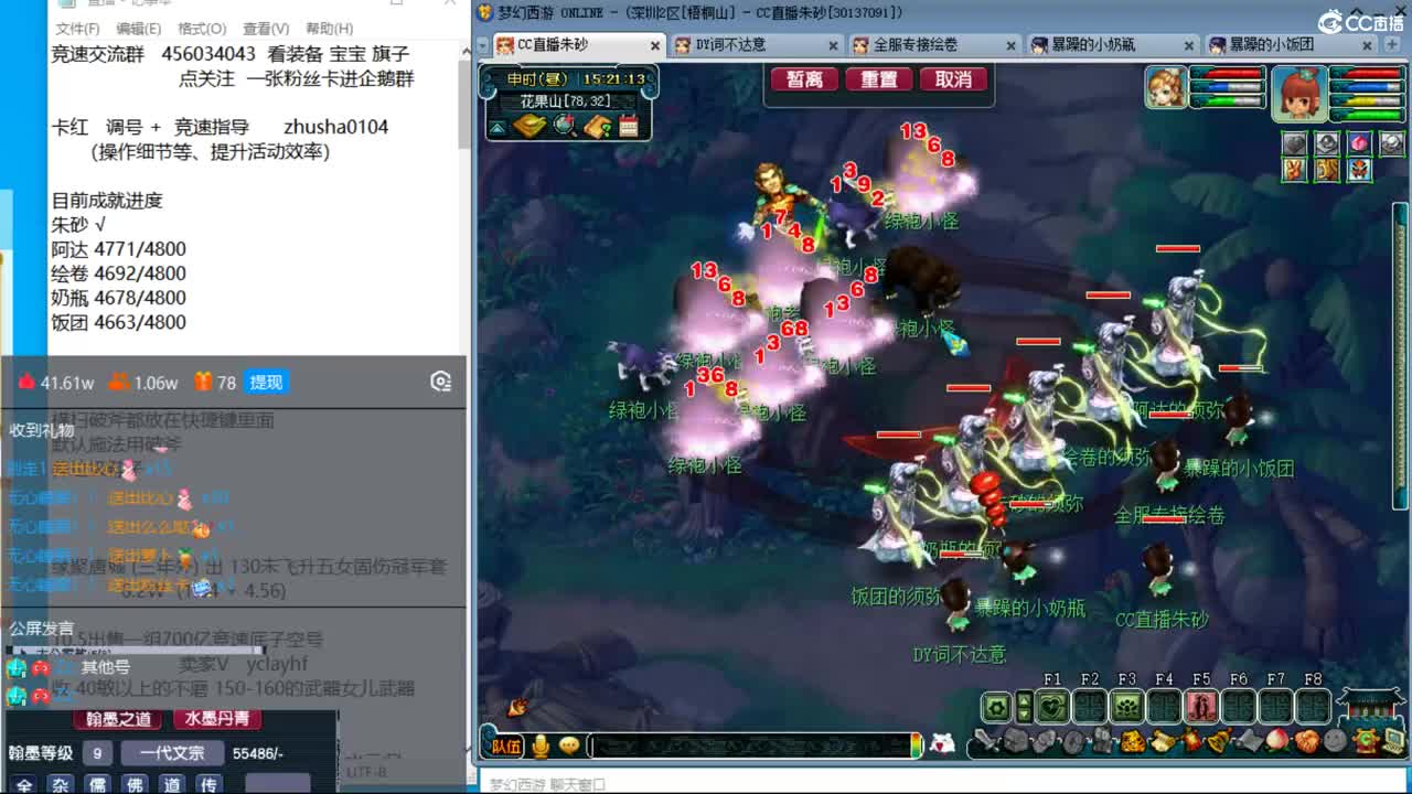 晚上夫子庙129天降冲刺 第4段