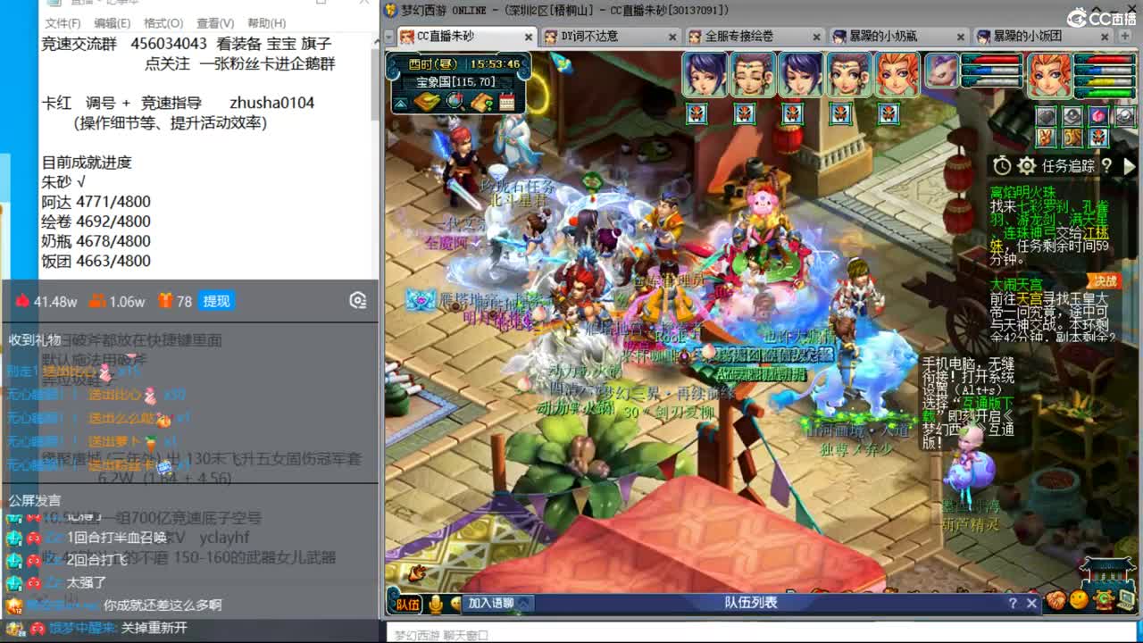 晚上夫子庙129天降冲刺 第5段