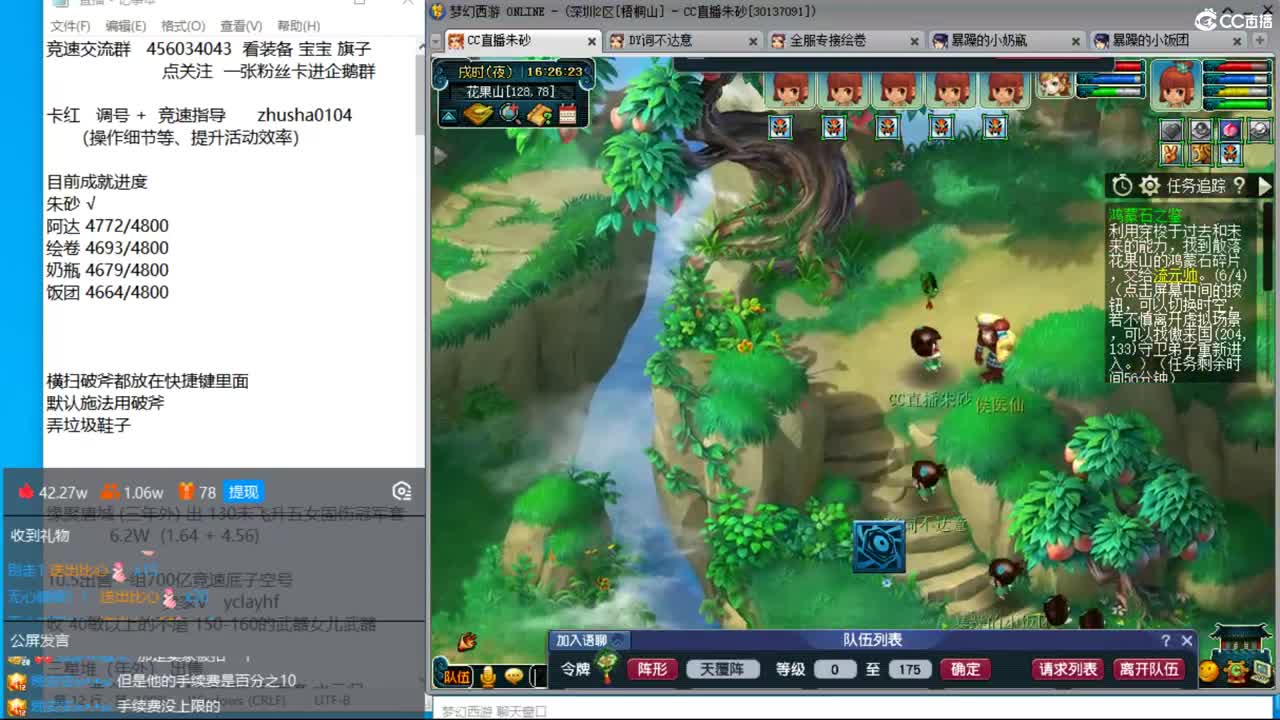 晚上夫子庙129天降冲刺 第6段