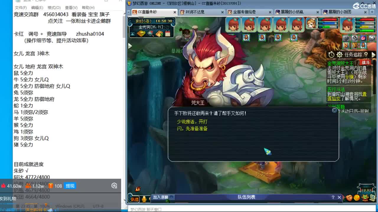 晚上夫子庙129天降冲刺 第7段