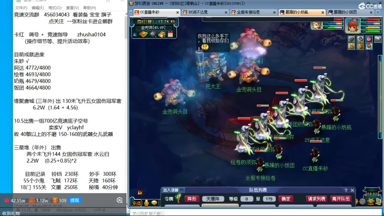 晚上夫子庙129天降冲刺 第8段