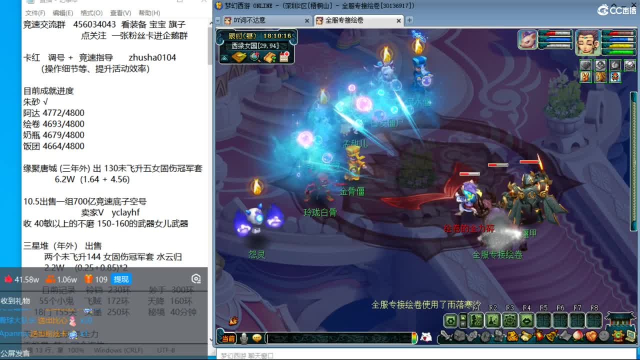 晚上夫子庙129天降冲刺 第9段