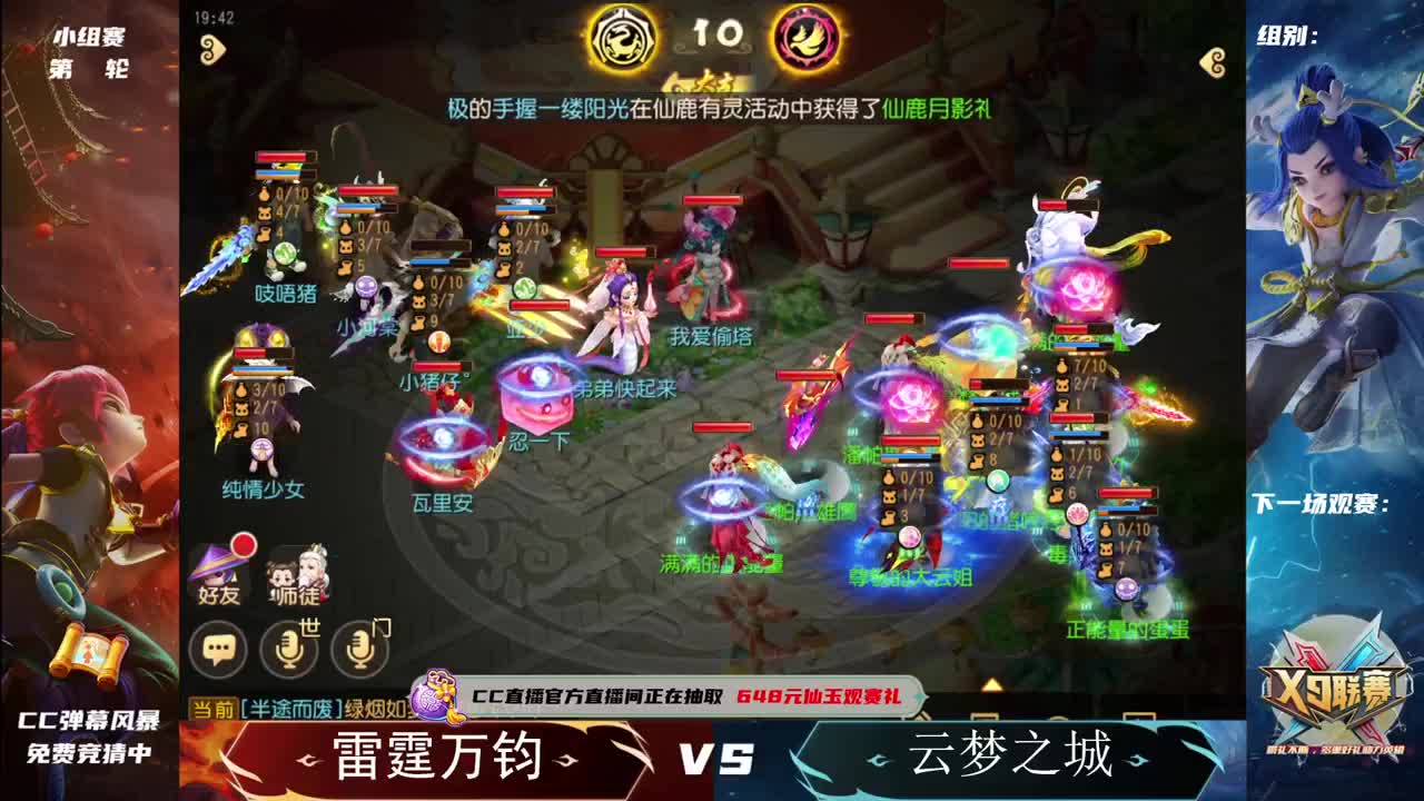 第26届X9联赛小组赛 第1段