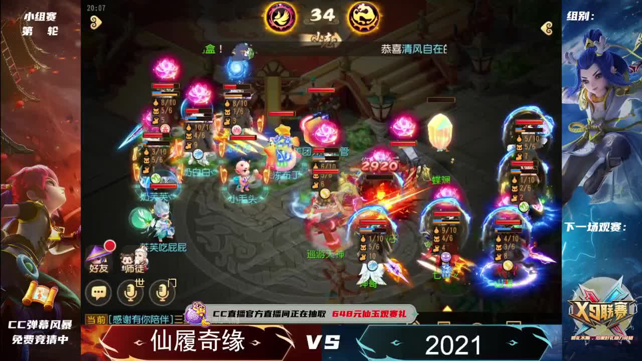 第26届X9联赛小组赛 第2段