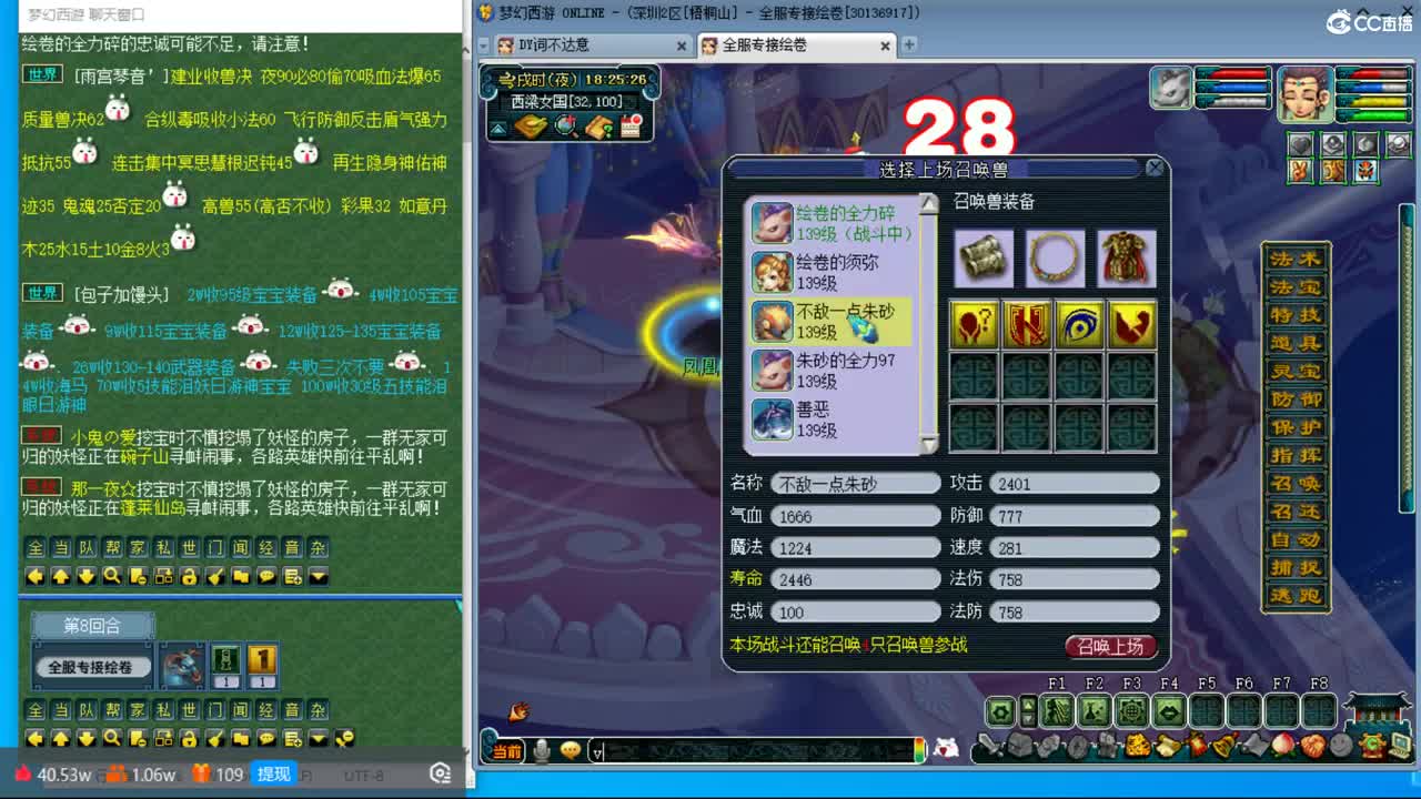 晚上夫子庙129天降冲刺 第10段