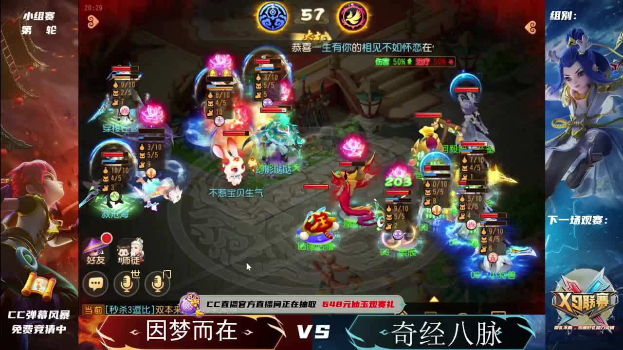 第26届X9联赛小组赛 第3段