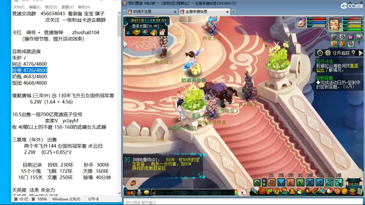 晚上夫子庙129天降冲刺 第11段