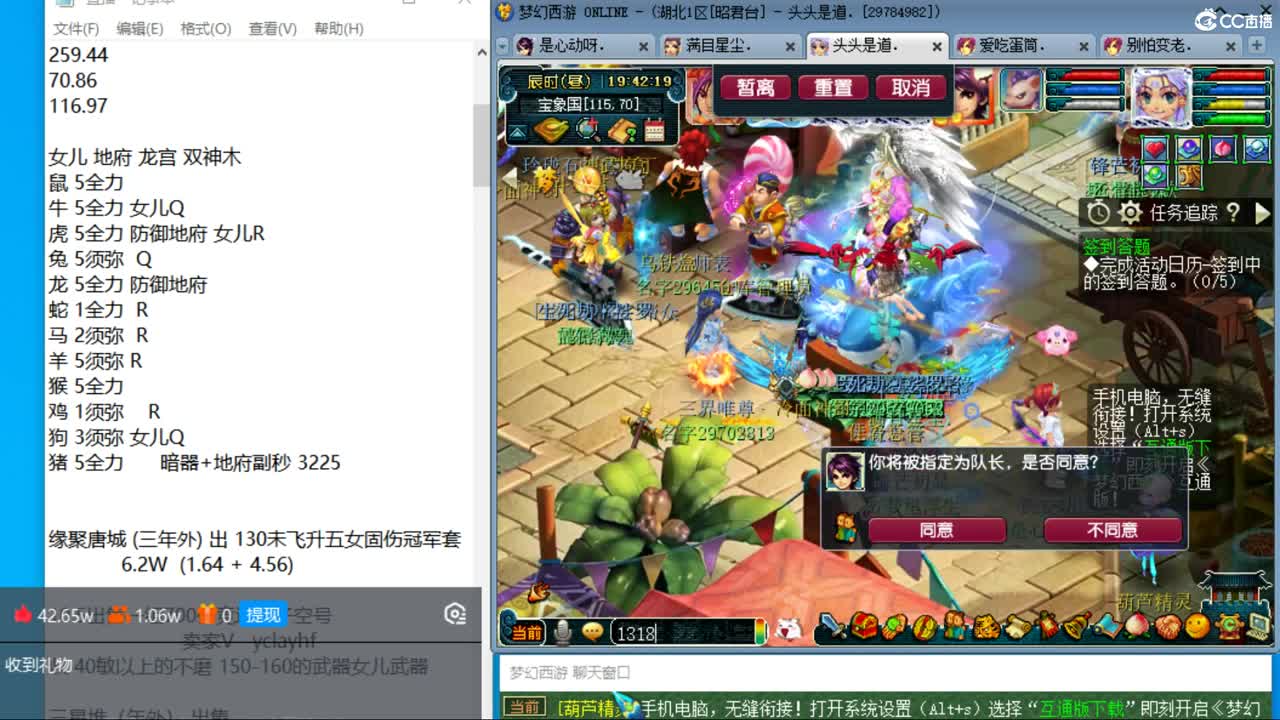 晚上夫子庙129天降冲刺 第12段