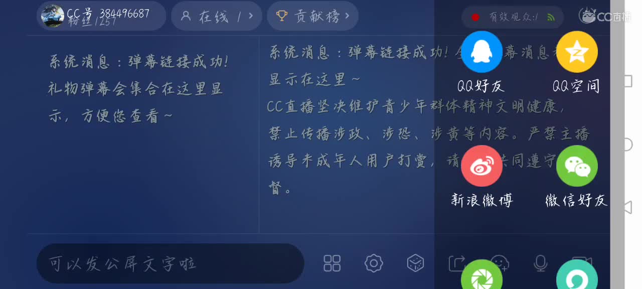 凉拌浅播一会 第1段