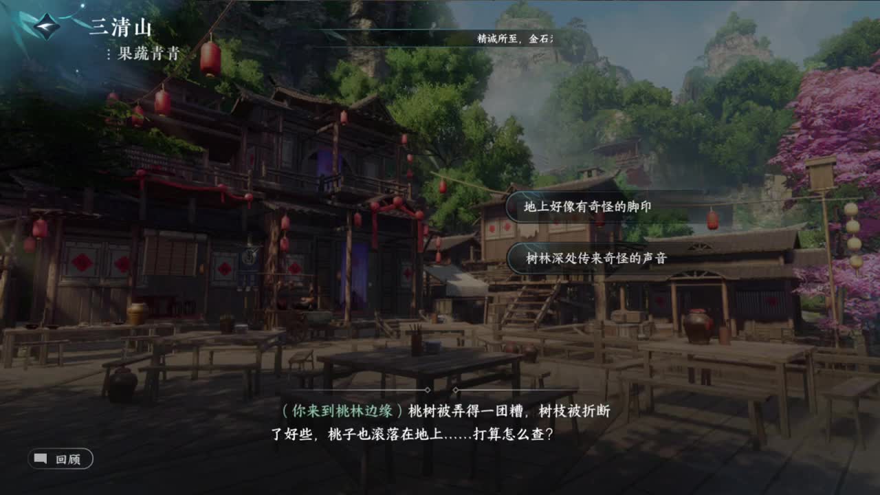 声优姐姐带你唠嗑体验逆水寒 第10段