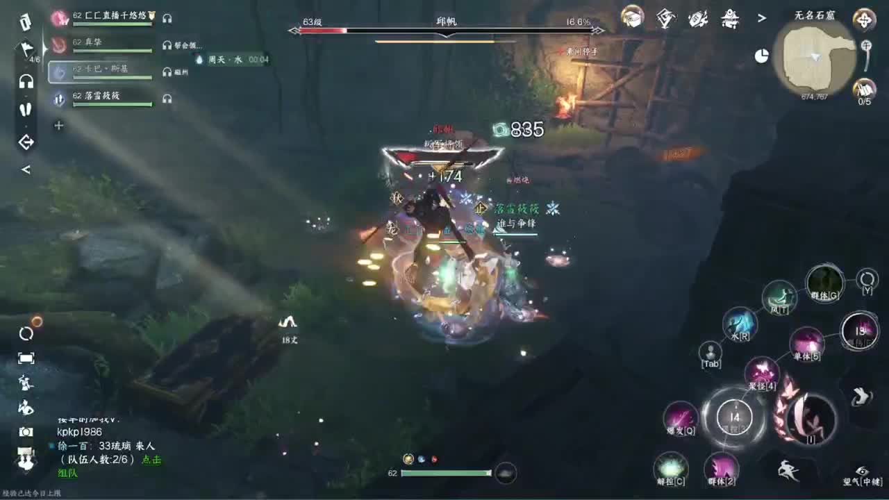 声优姐姐带你唠嗑体验逆水寒 第11段