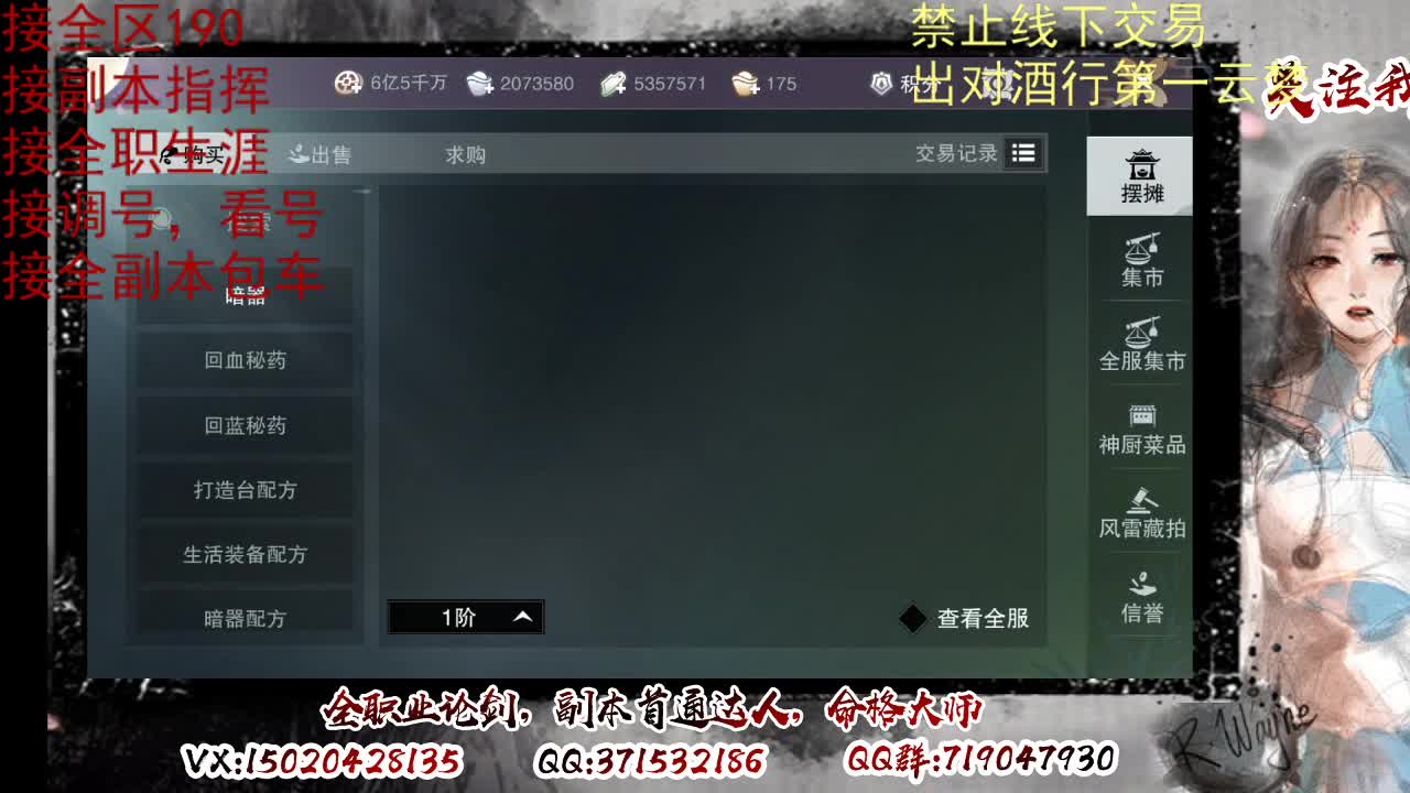 看号，出对酒行第一云梦 第5段