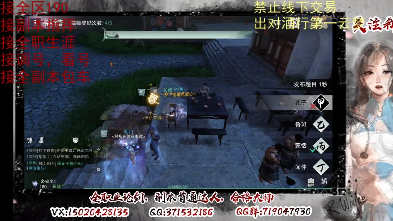 看号，出对酒行第一云梦 第6段