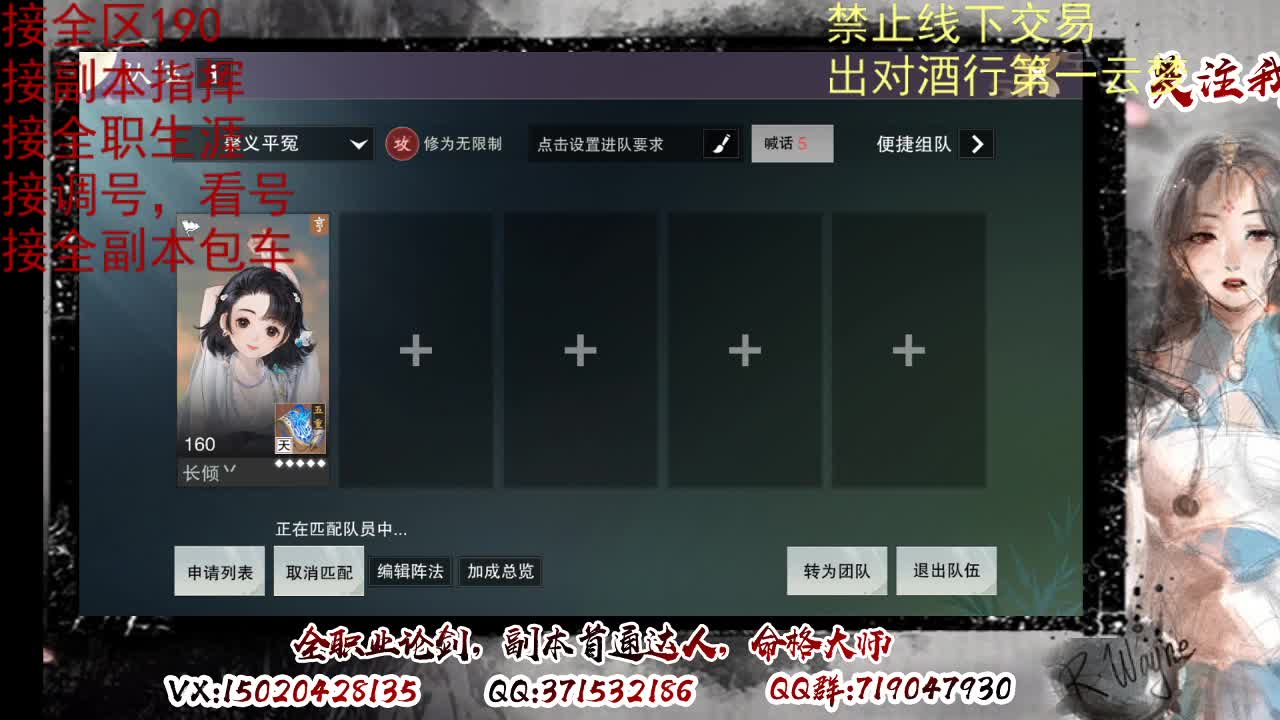 看号，出对酒行第一云梦 第7段