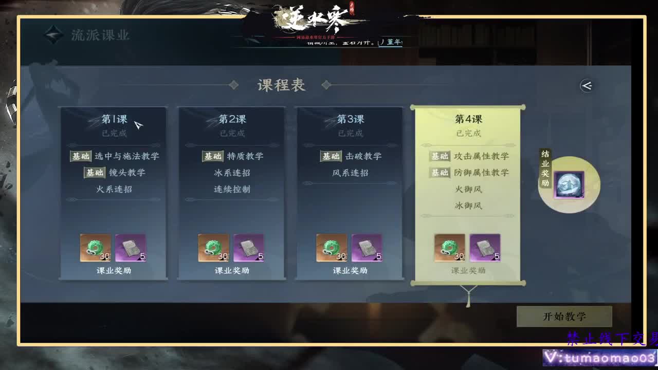 凛然少年气！ 第2段