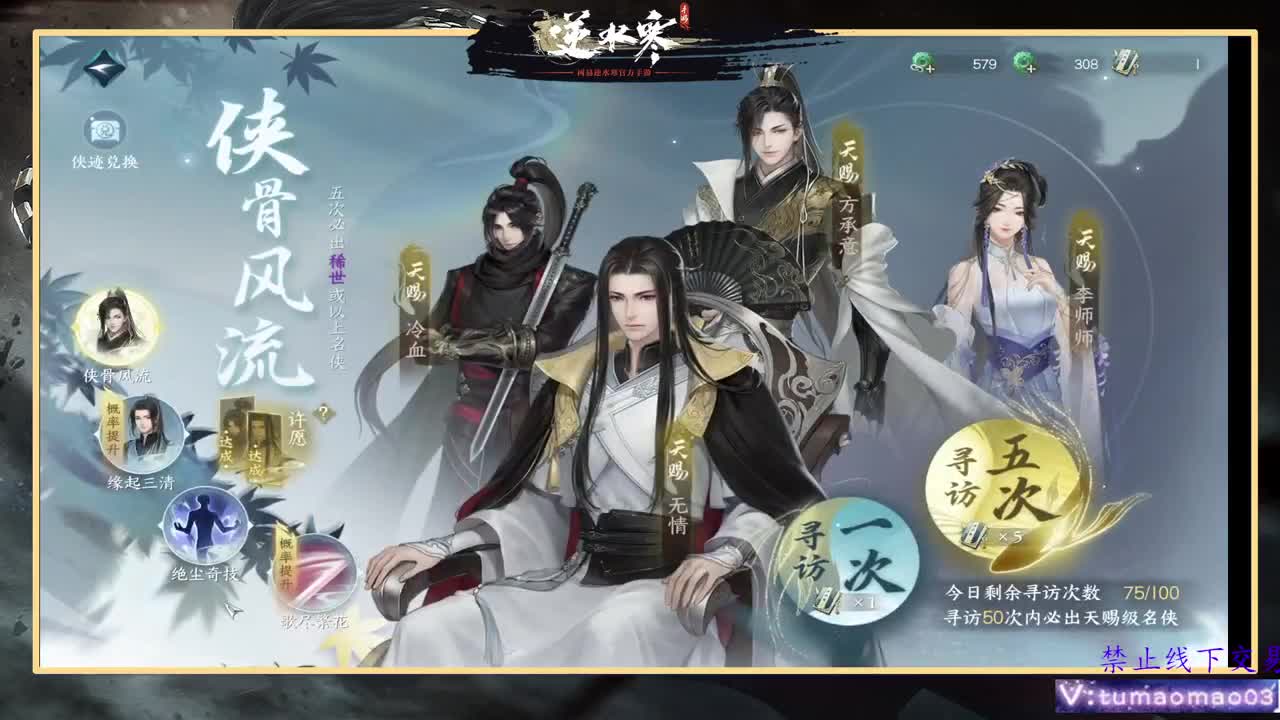 凛然少年气！ 第4段