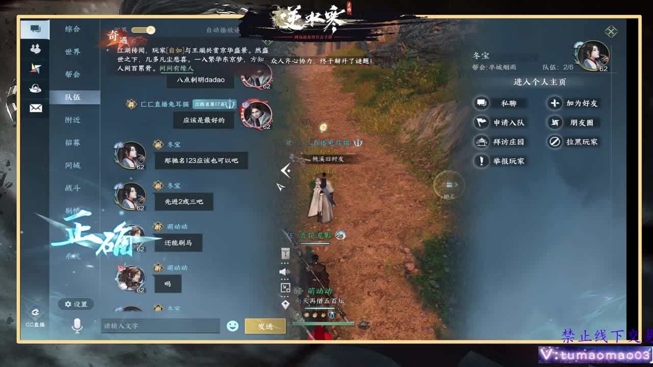 凛然少年气！ 第5段