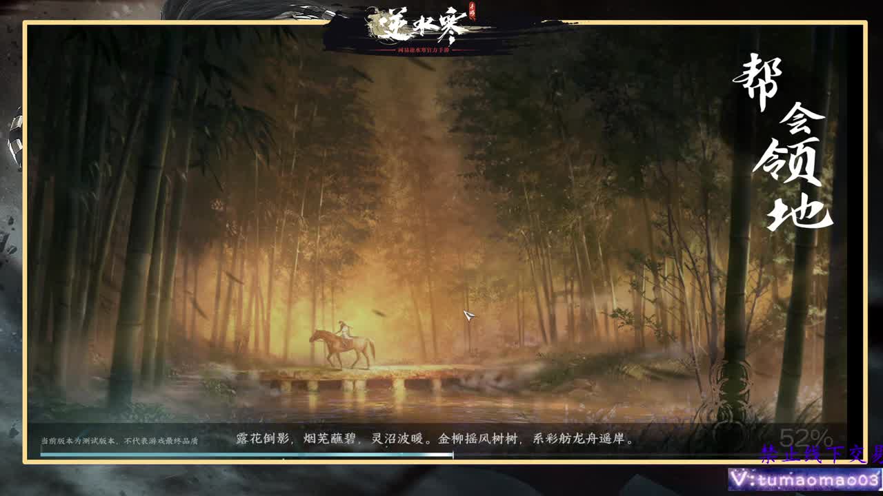 凛然少年气！ 第6段