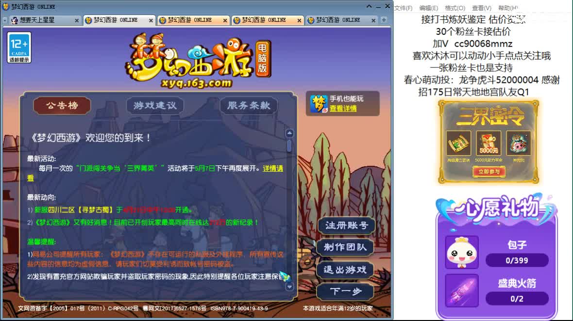 嘿 来听歌聊天啊ღ 第1段