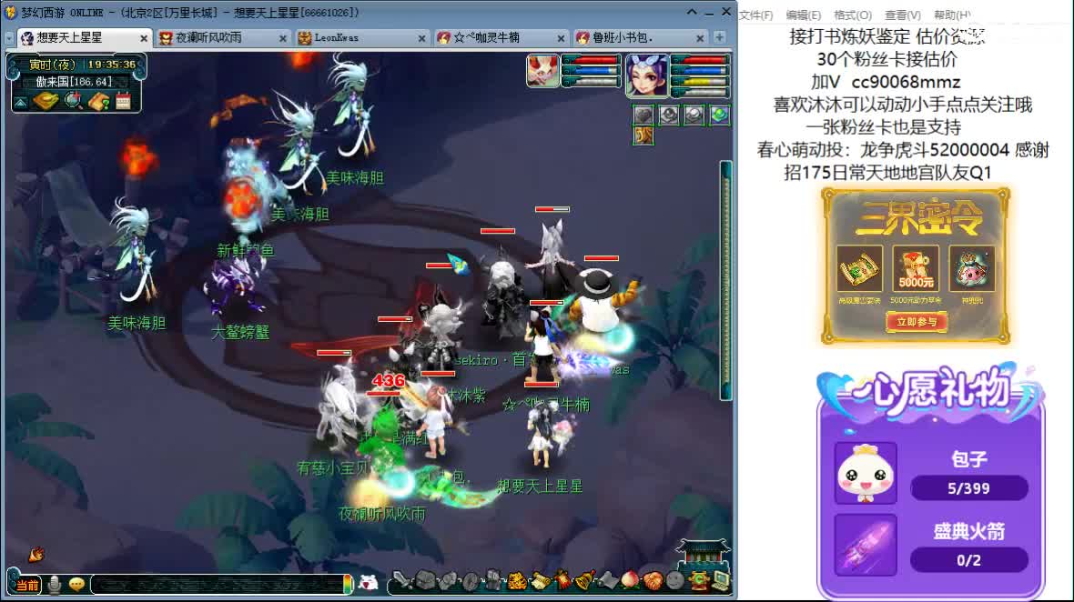 嘿 来听歌聊天啊ღ 第3段