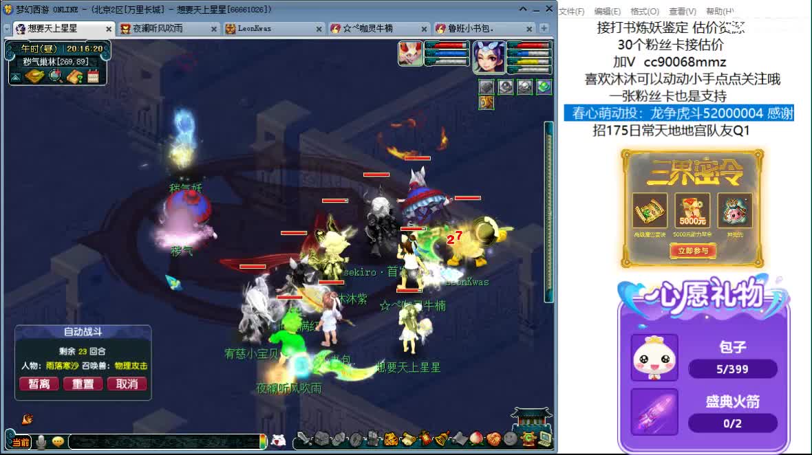 嘿 来听歌聊天啊ღ 第4段