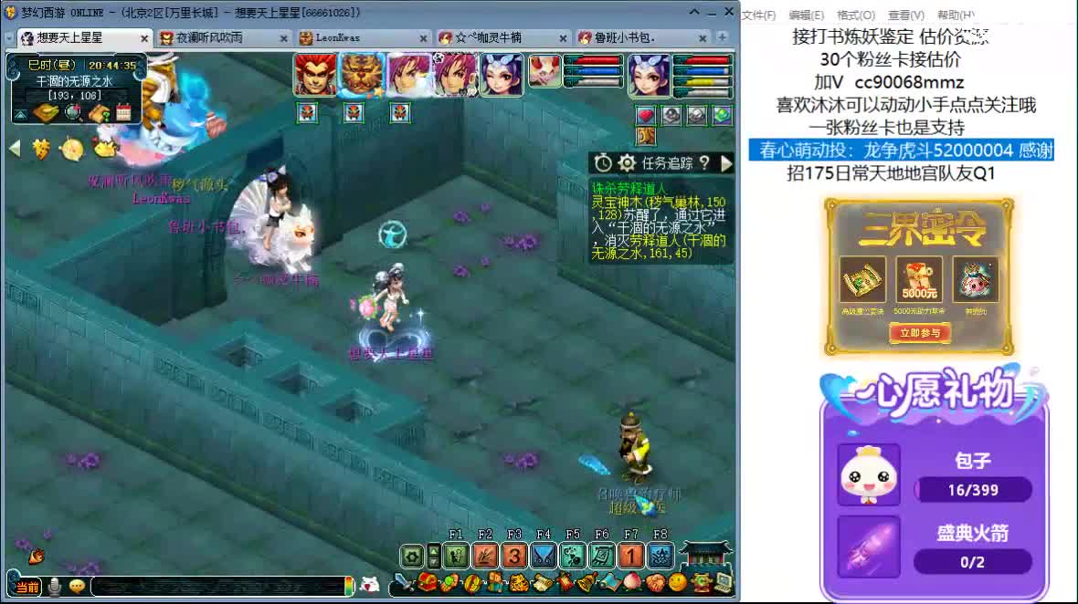 嘿 来听歌聊天啊ღ 第5段