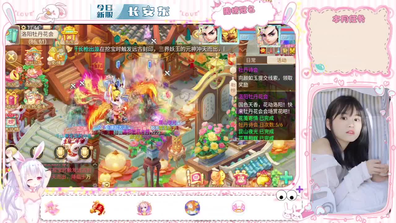 你有10个共同好友正在观看直播 第2段